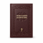 Preview: Orthodoxes Gebetbuch Leder schwarz mit Prägung