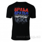 Preview: Majica "PARTIZAN CSKA" crna