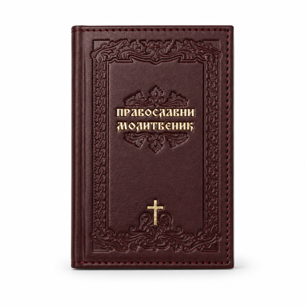 Orthodoxes Gebetbuch Leder schwarz mit Prägung