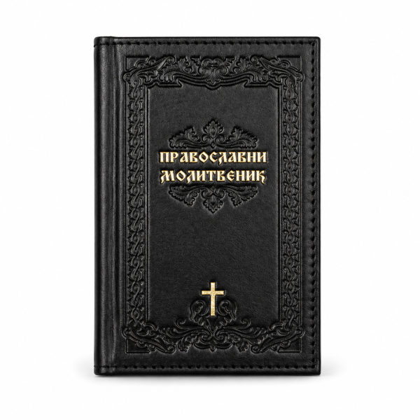 Orthodoxes Gebetbuch aus Leder